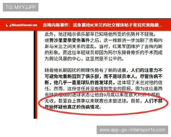 冬窗名单已见雏形：豪门逐鹿，变局暗涌